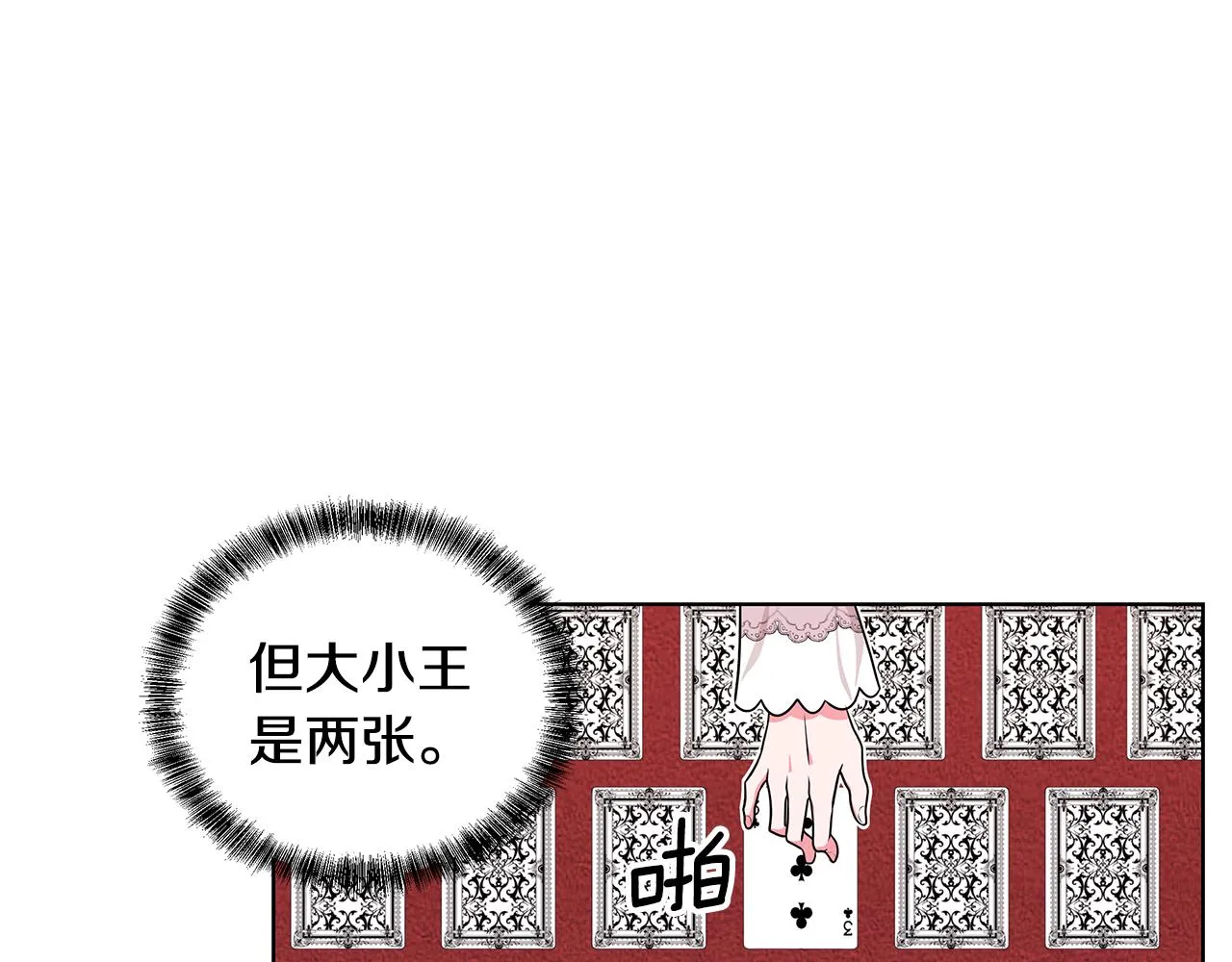 第46话 生死战 第111页
