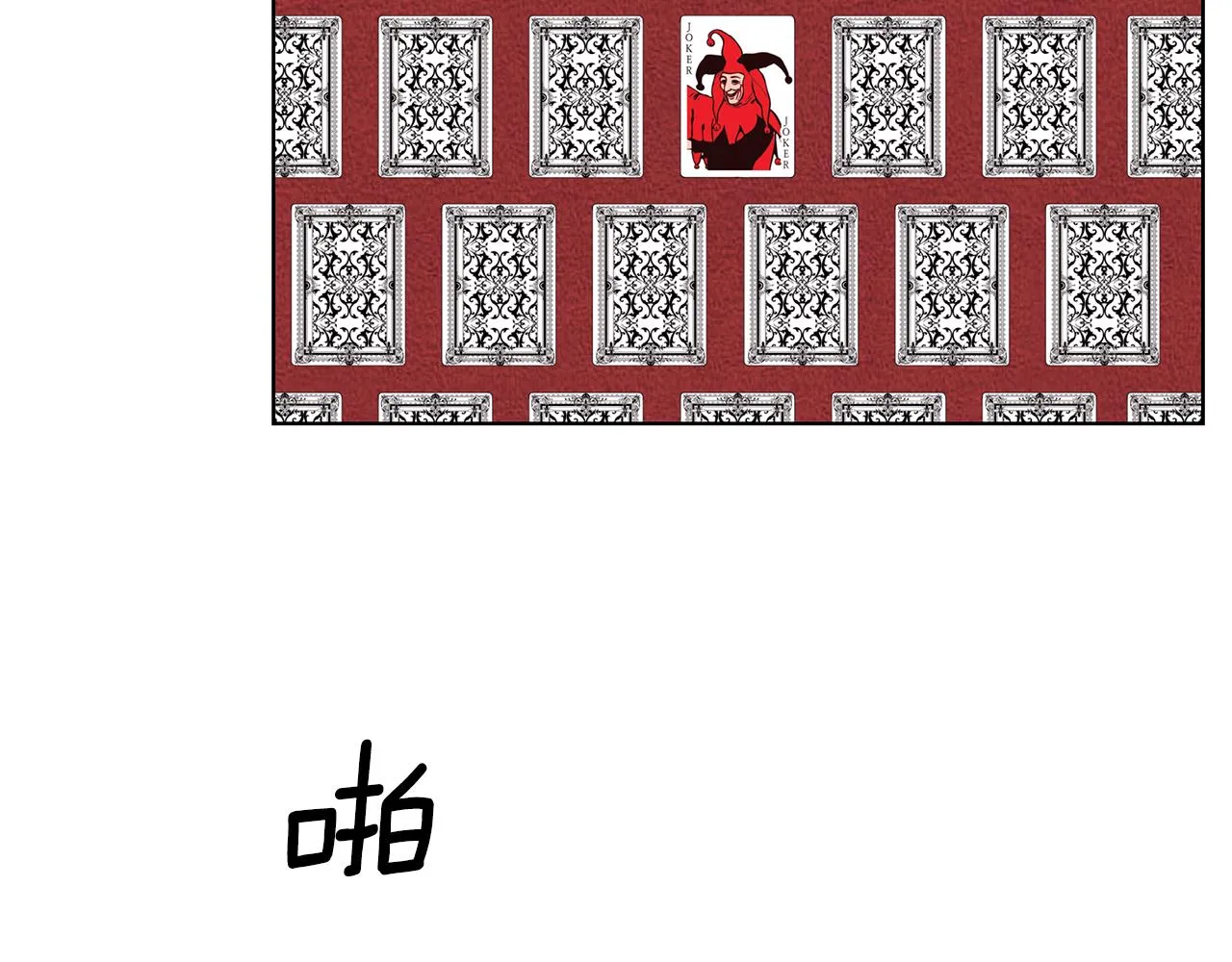 第46话 生死战 第112页