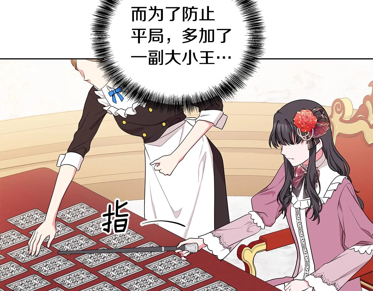 第46话 生死战 第114页