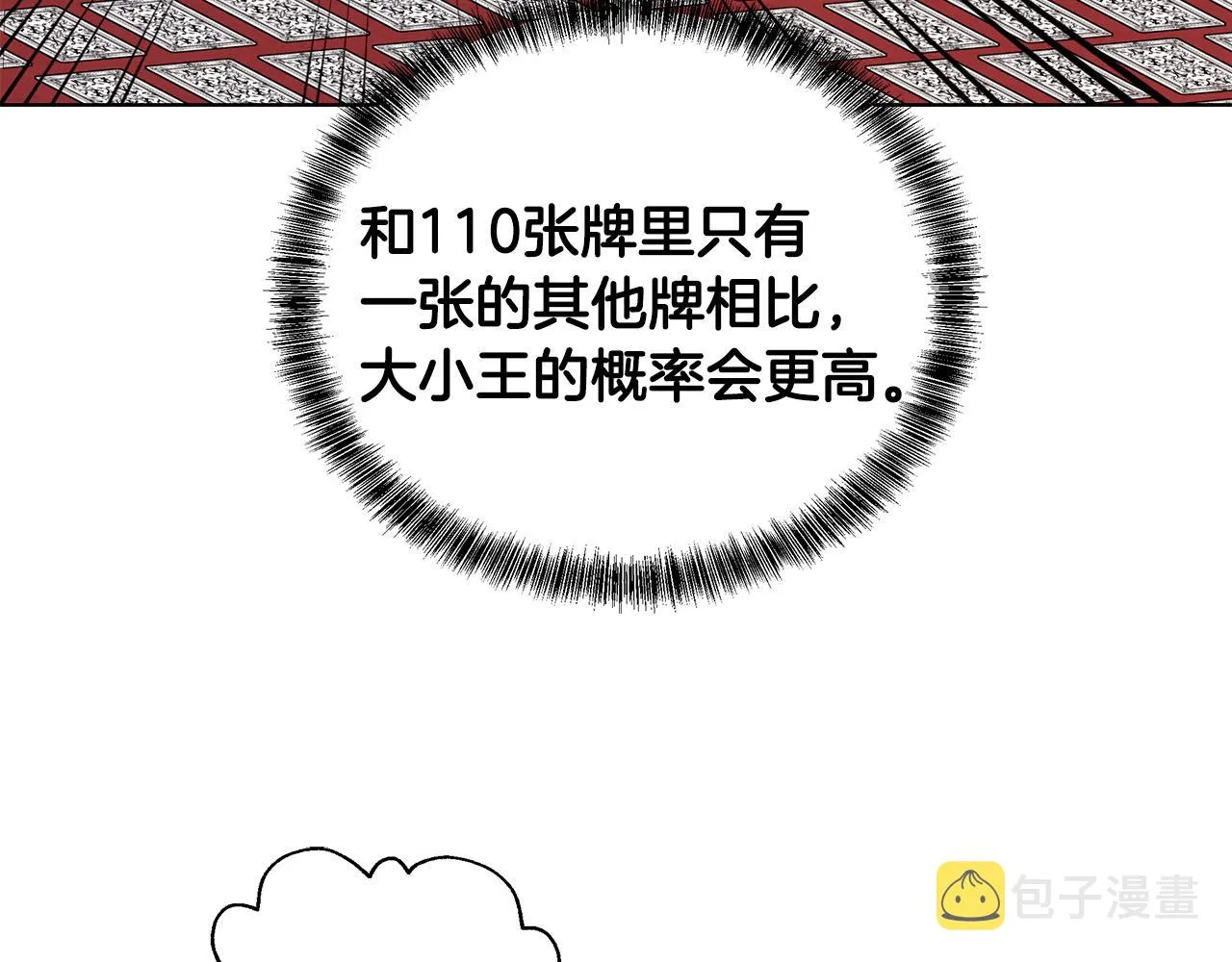 第46话 生死战 第117页