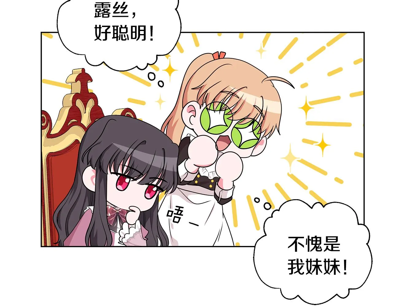 第46话 生死战 第118页