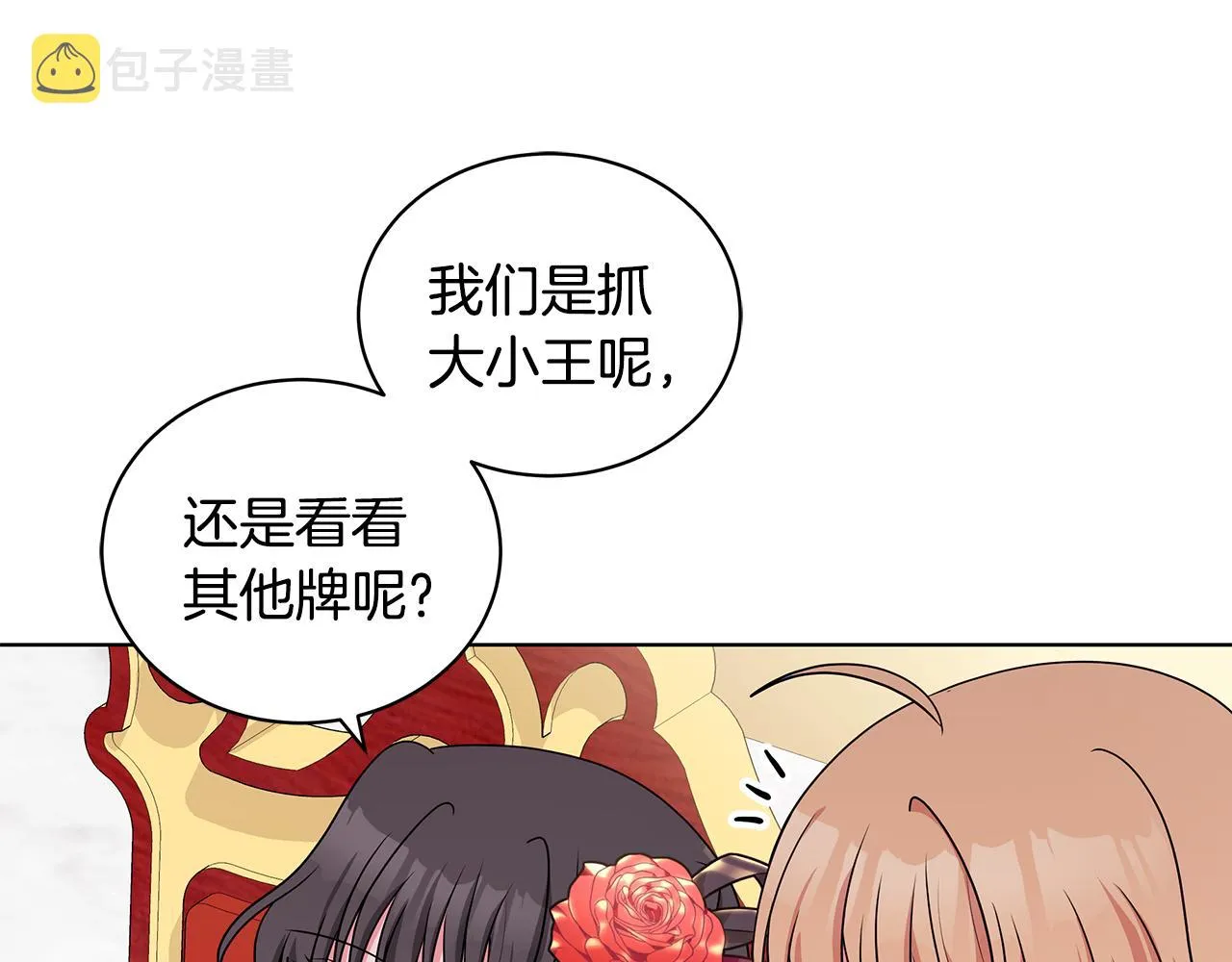第46话 生死战 第119页