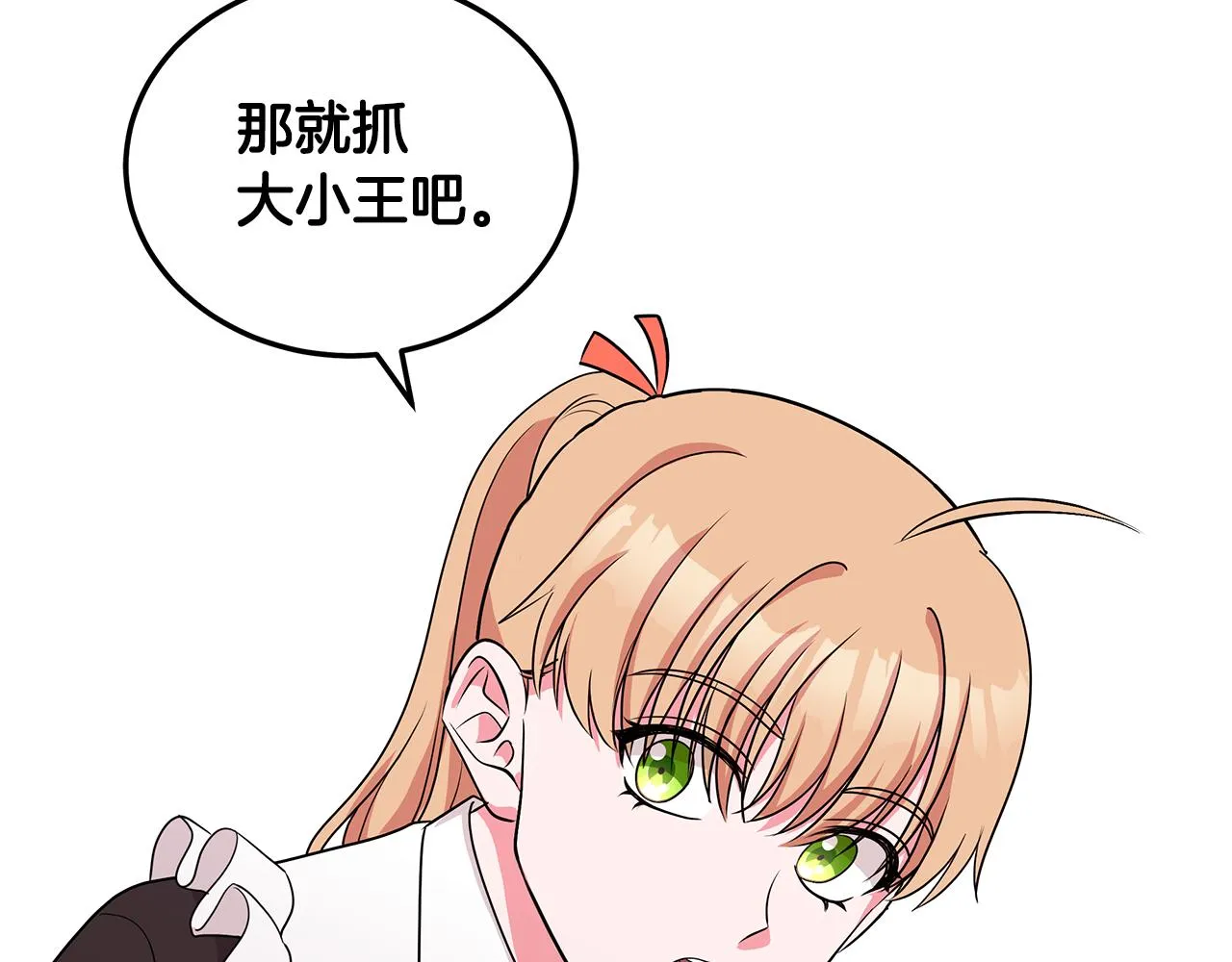 第46话 生死战 第124页