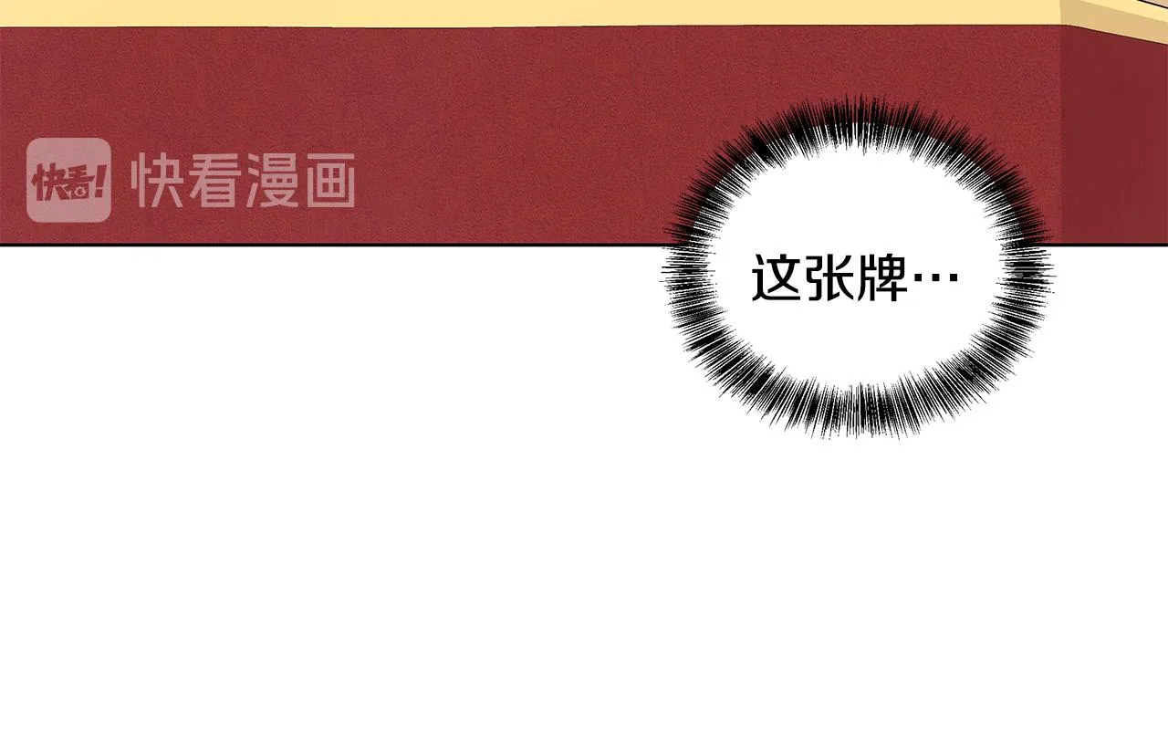 第47话 帮她赢 第16页