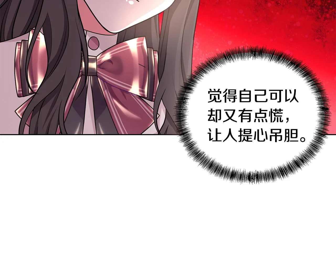 第47话 帮她赢 第27页