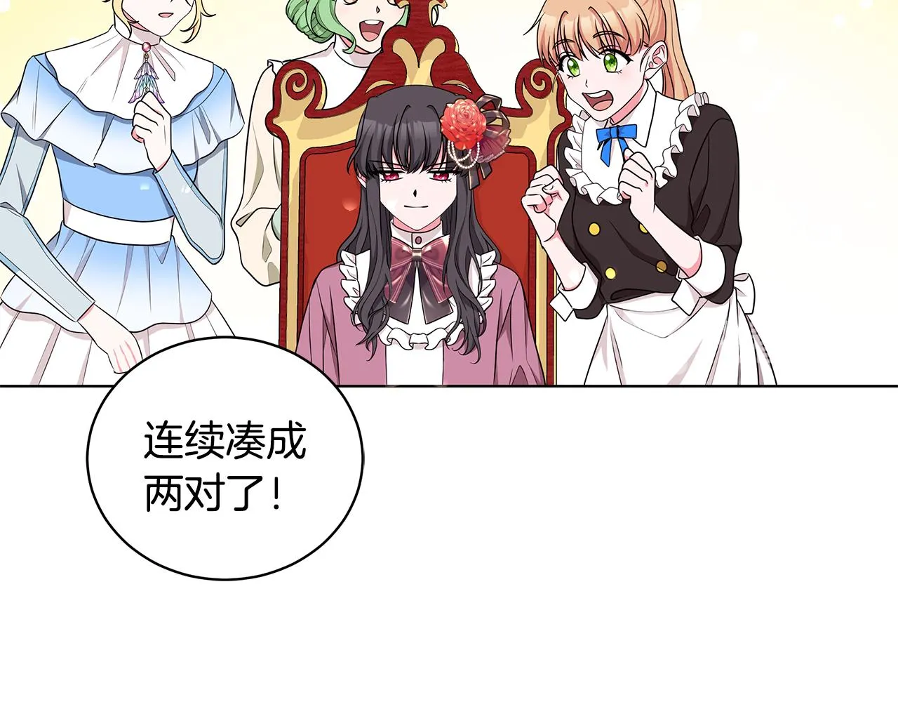 第47话 帮她赢 第34页