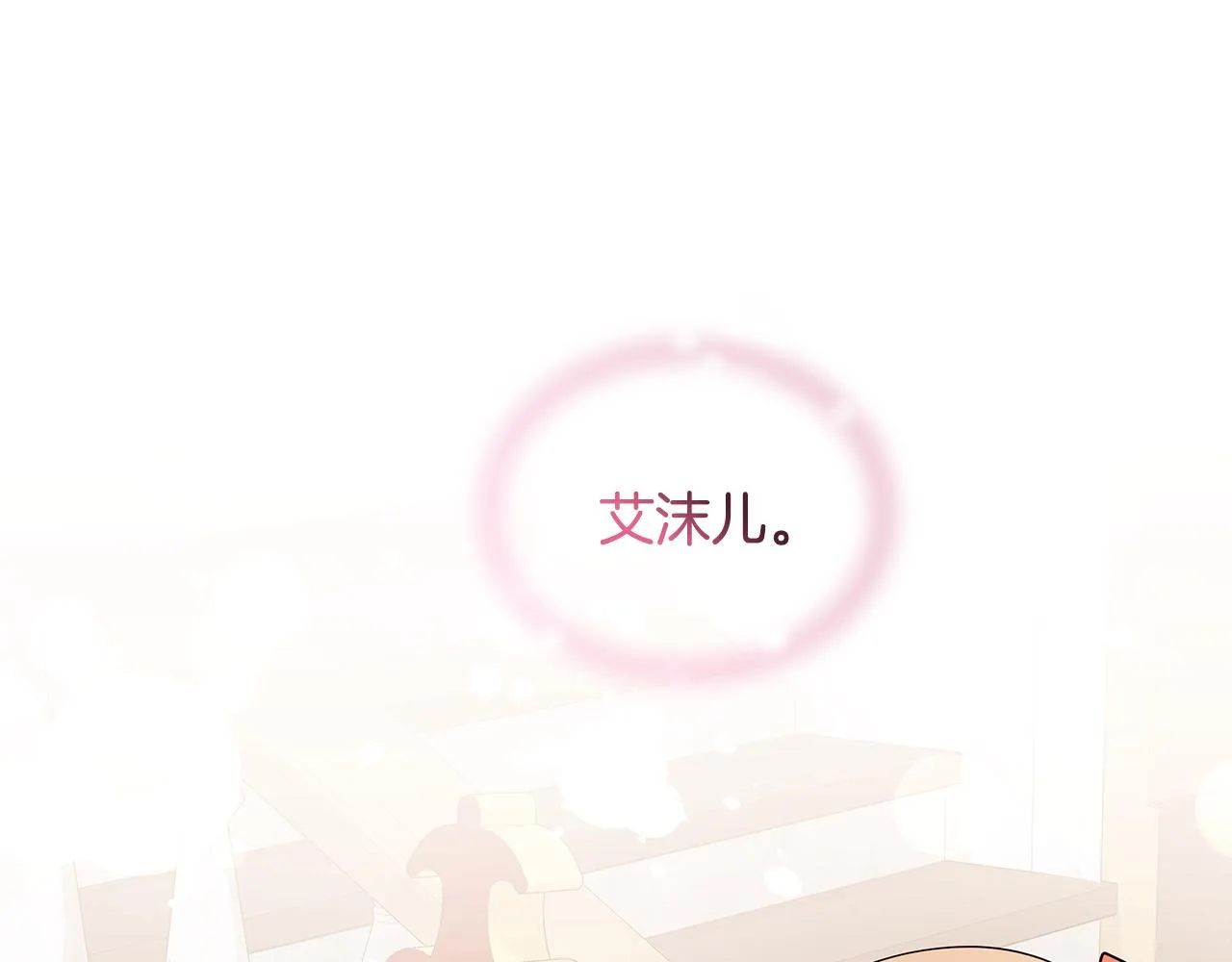 第47话 帮她赢 第35页
