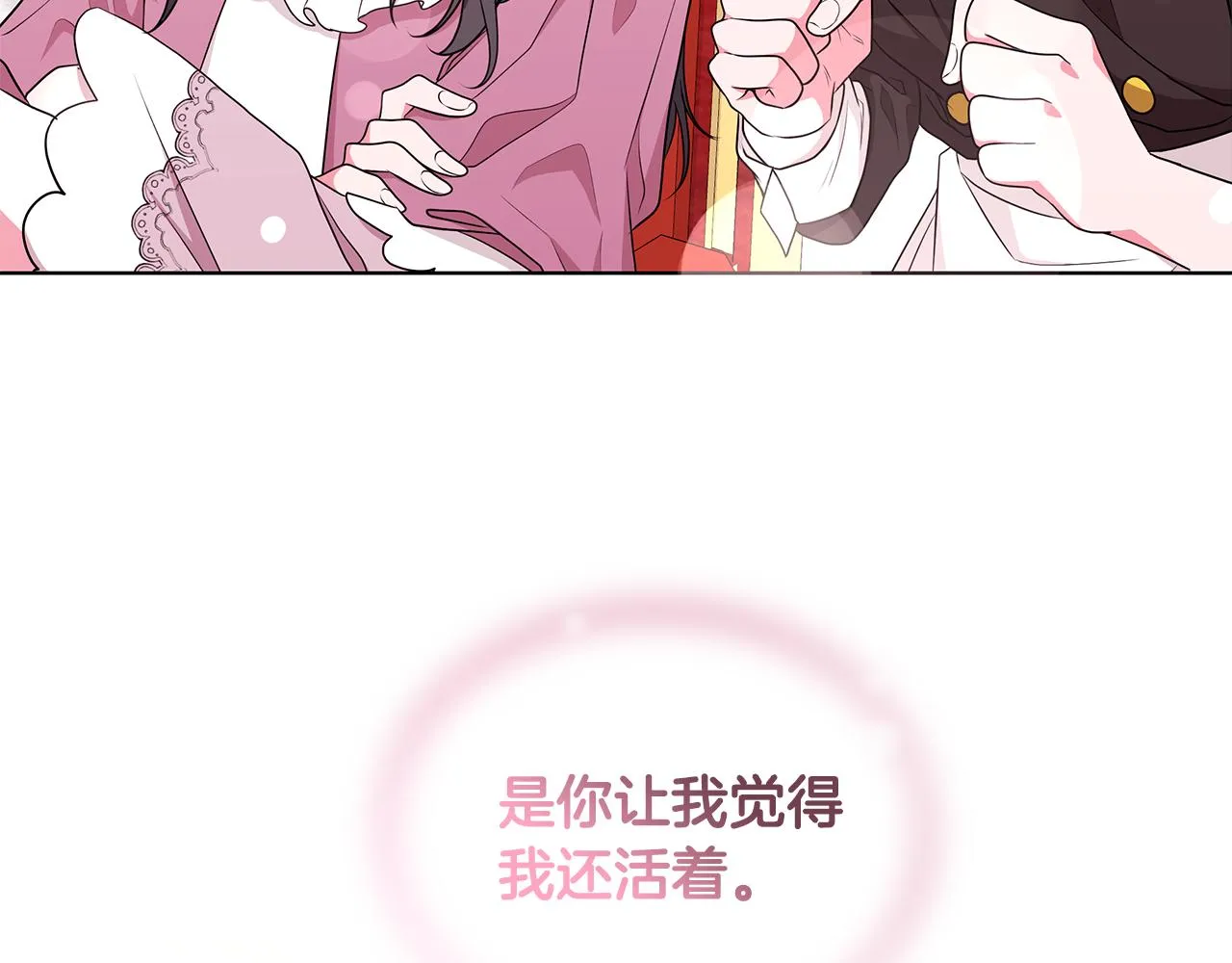 第47话 帮她赢 第37页