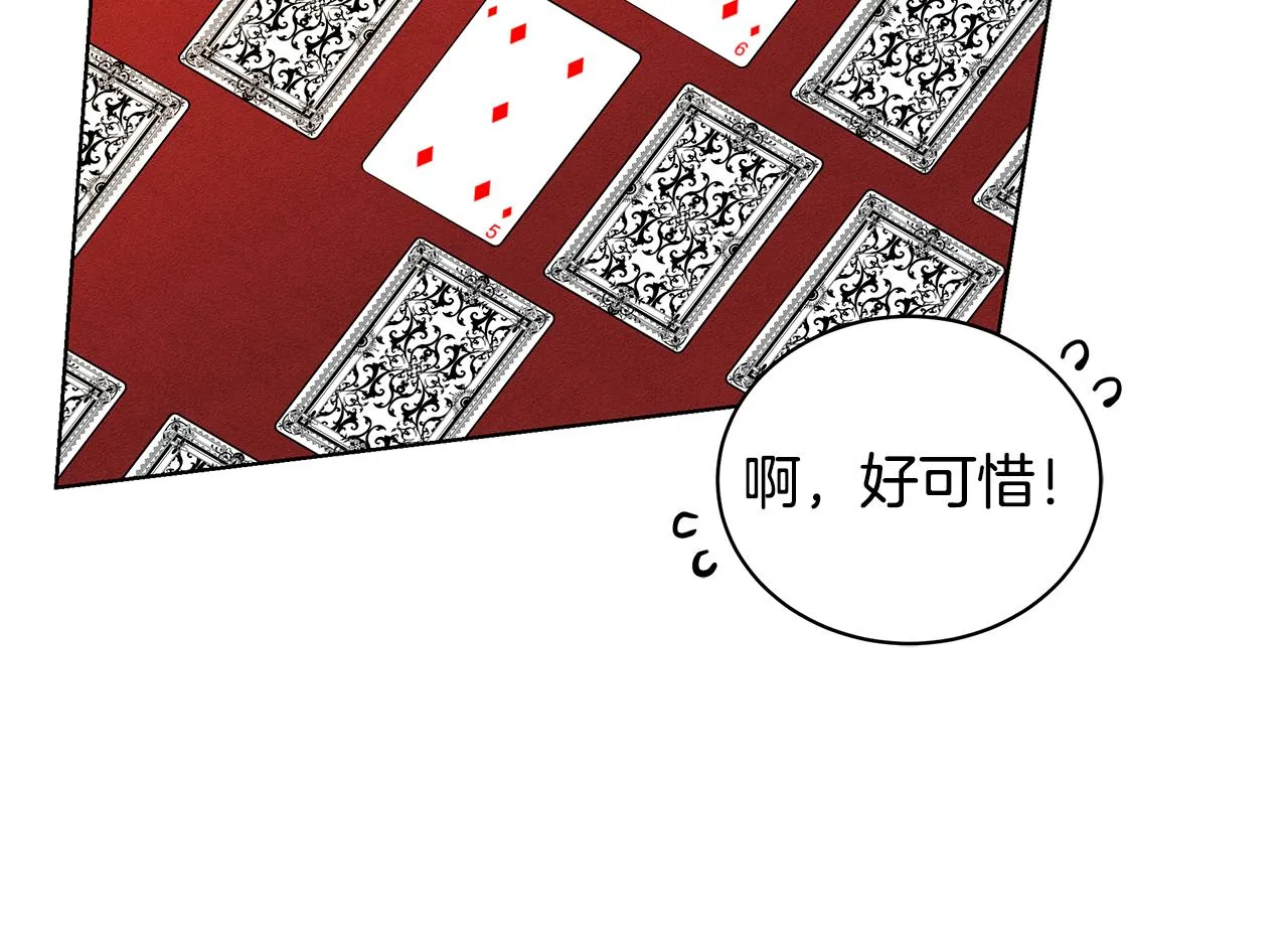 第47话 帮她赢 第45页