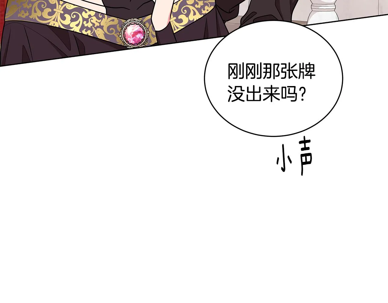 第47话 帮她赢 第47页