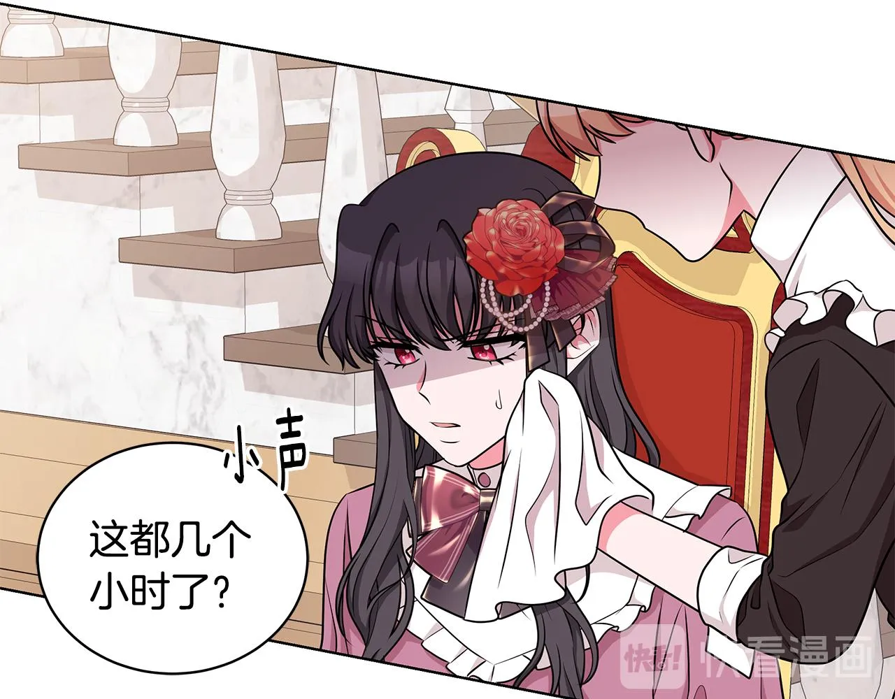 第47话 帮她赢 第48页