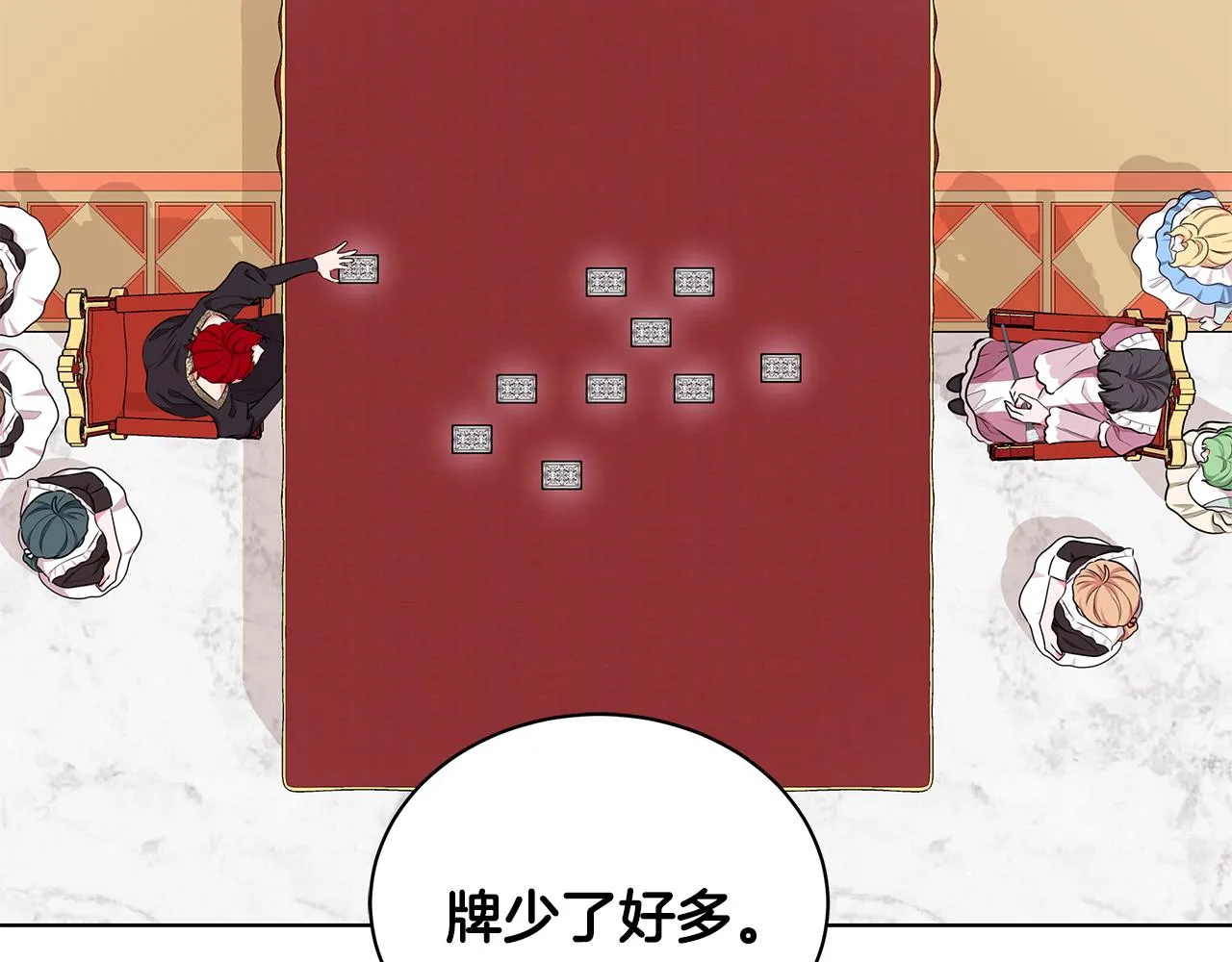 第47话 帮她赢 第50页