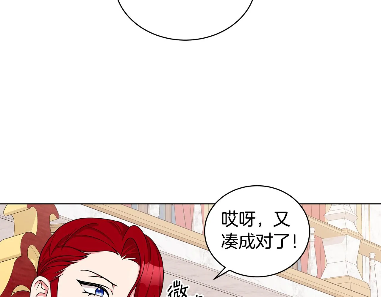 第47话 帮她赢 第51页