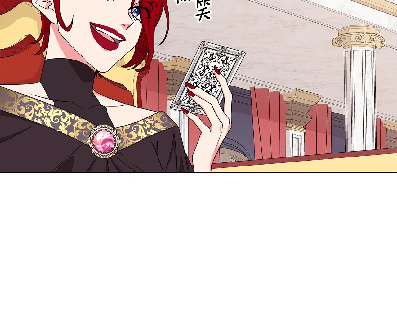 第47话 帮她赢 第52页