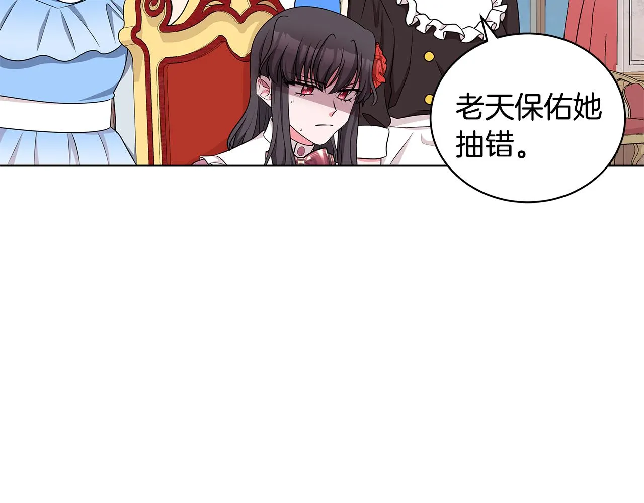 第47话 帮她赢 第54页
