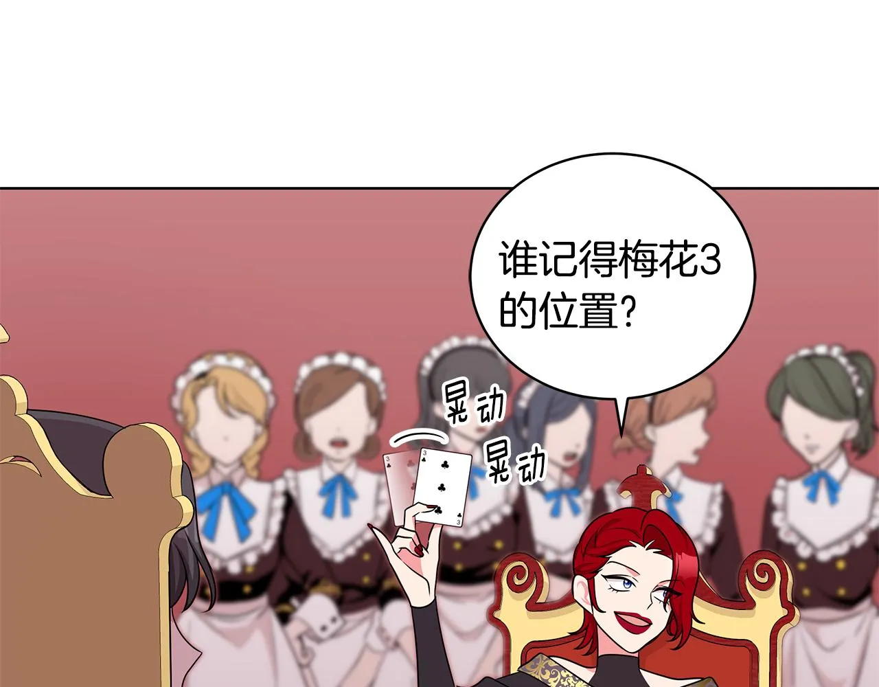 第47话 帮她赢 第55页