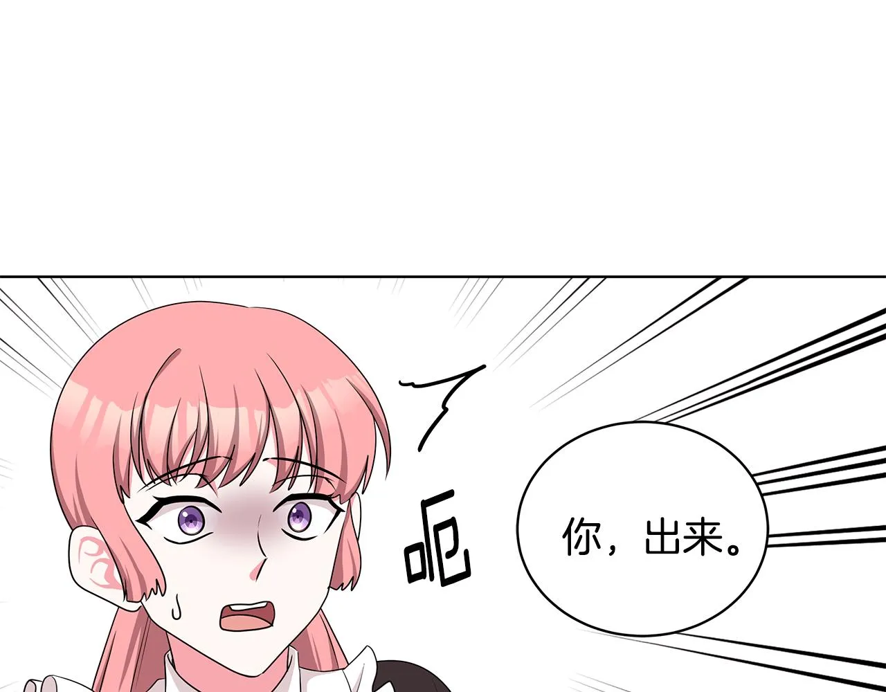 第47话 帮她赢 第61页