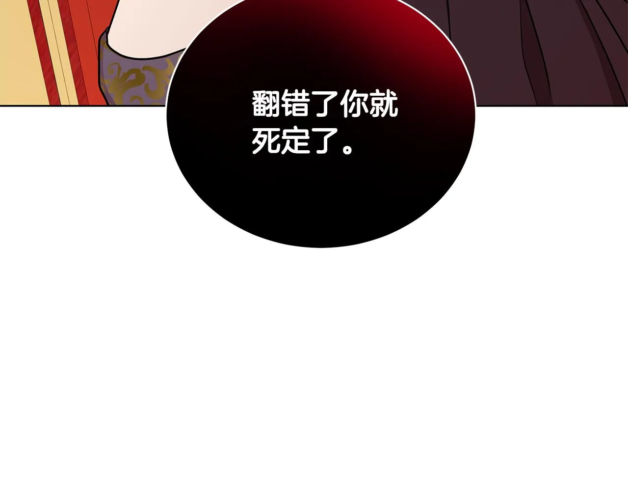 第47话 帮她赢 第65页