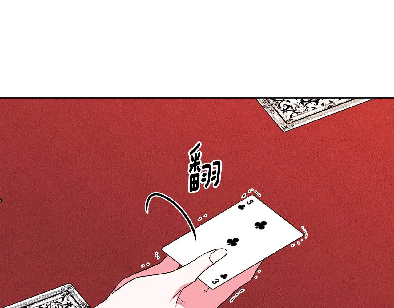 第47话 帮她赢 第69页