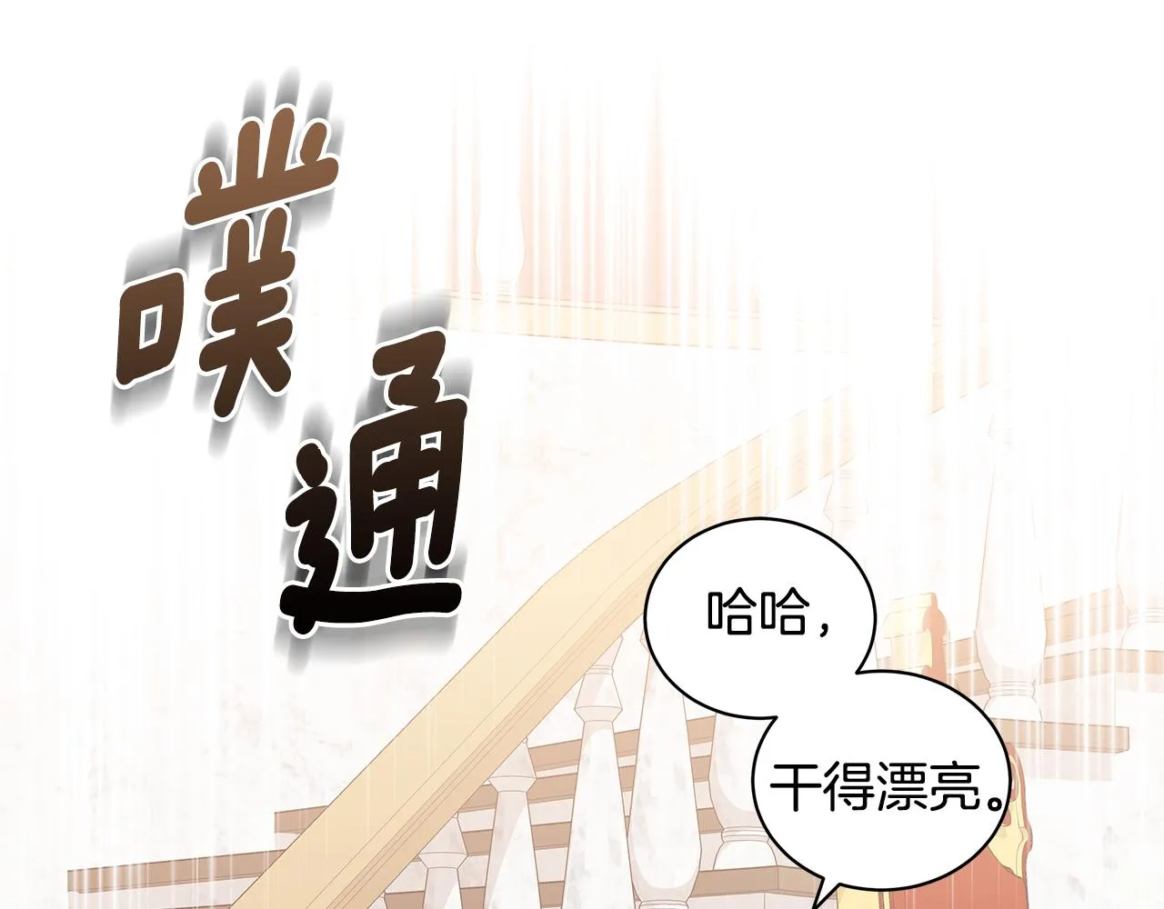 第47话 帮她赢 第72页