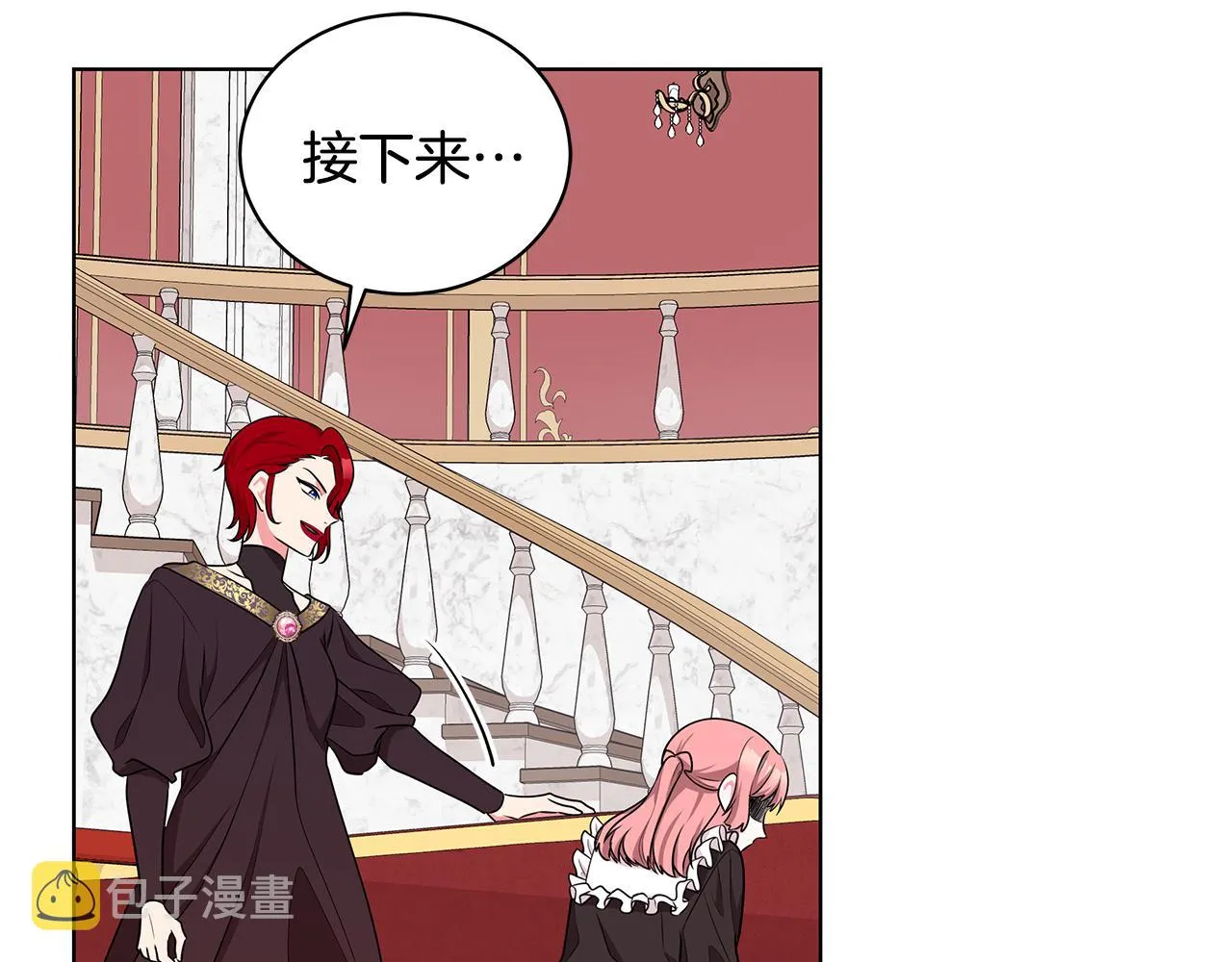 第47话 帮她赢 第75页