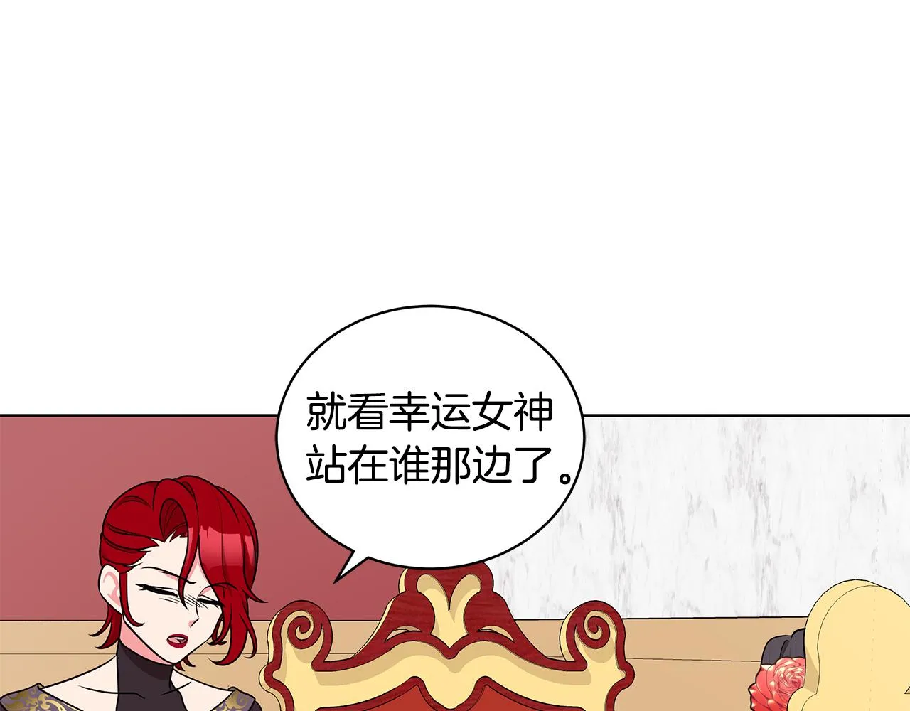 第47话 帮她赢 第78页