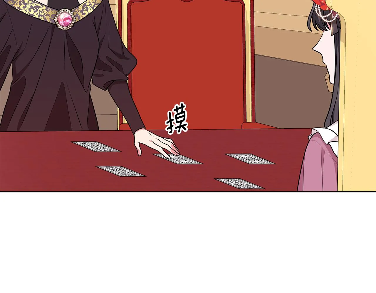 第47话 帮她赢 第79页