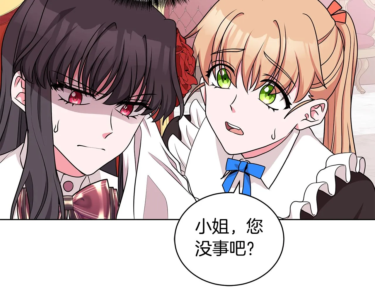 第47话 帮她赢 第84页