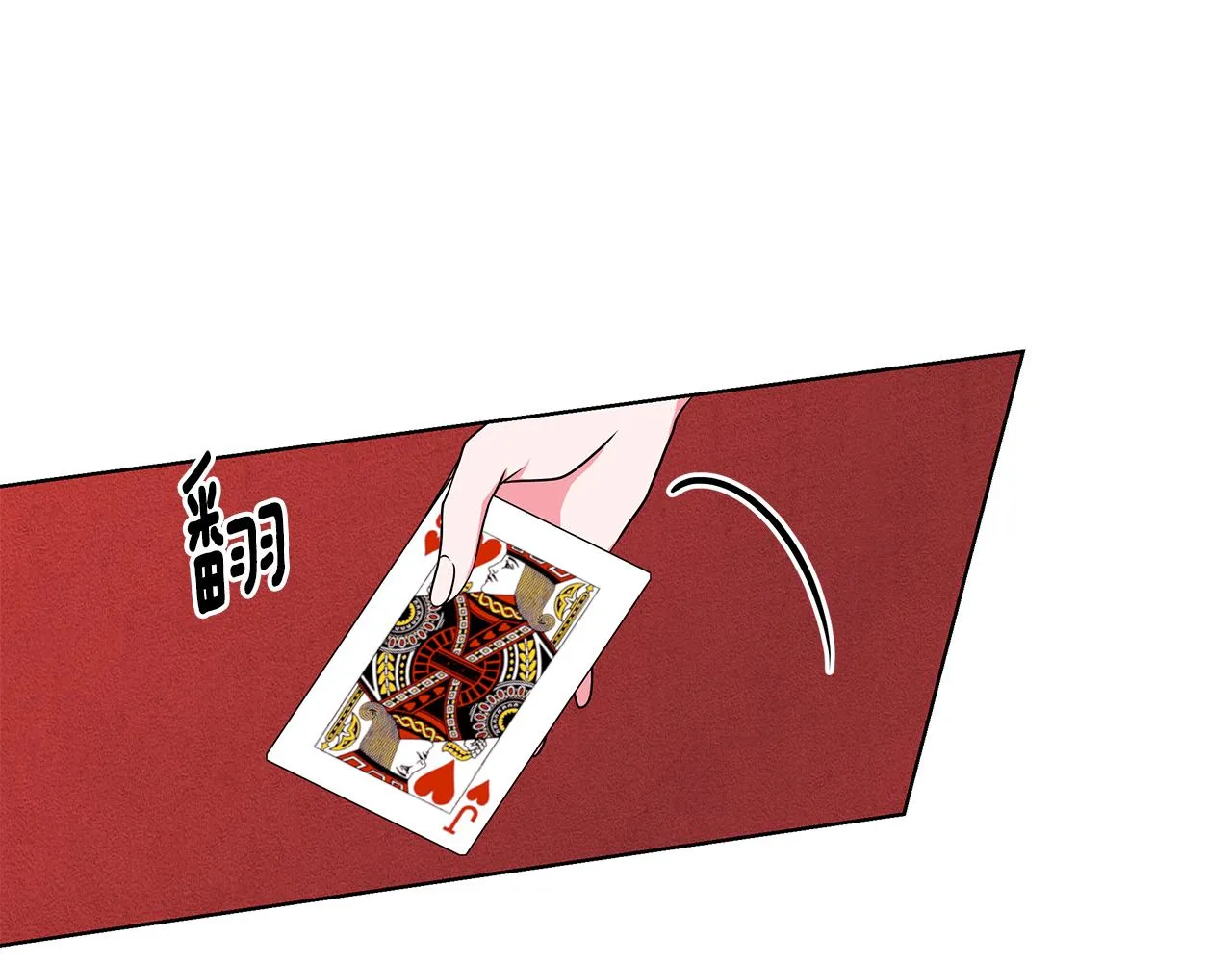 第47话 帮她赢 第88页