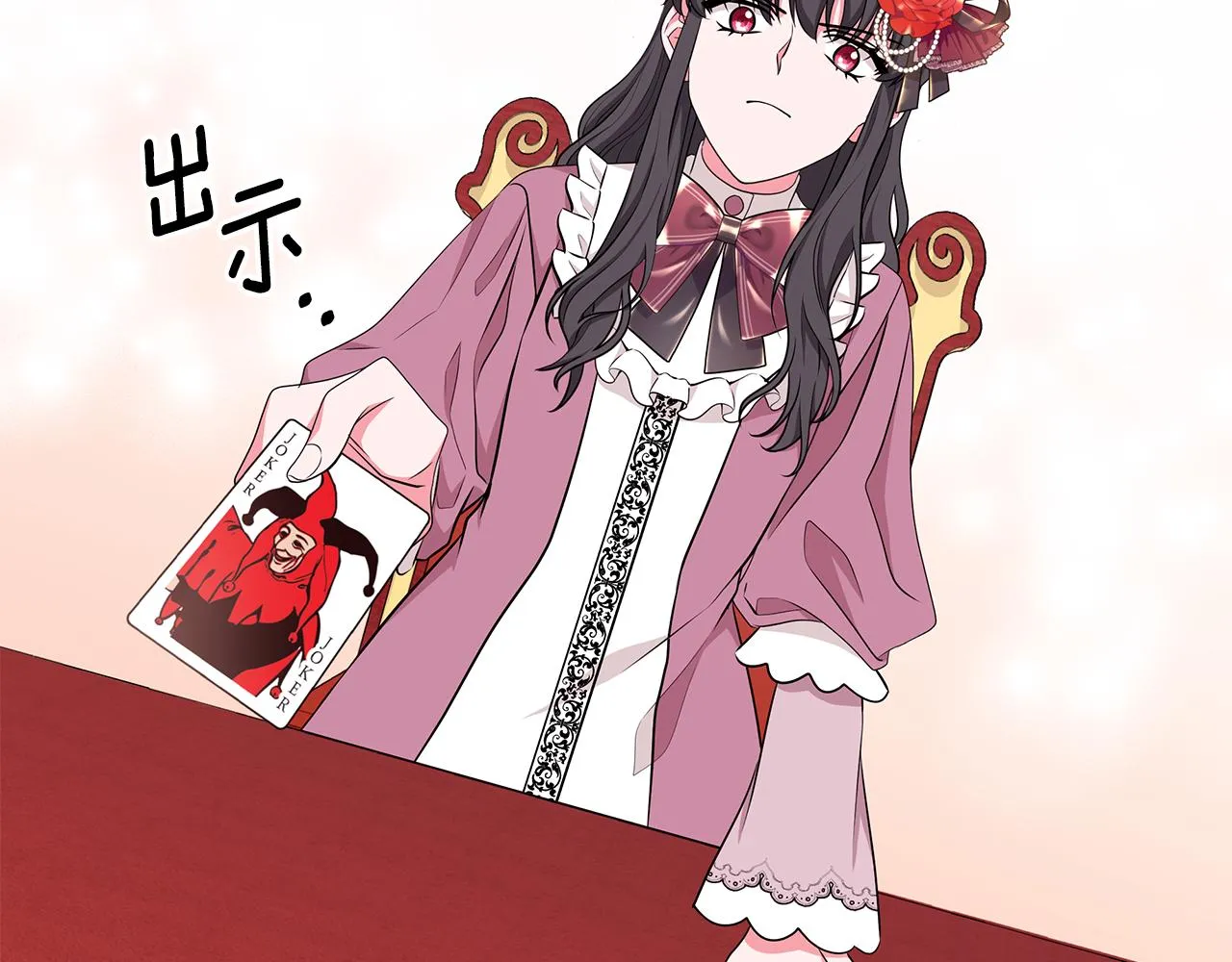 第47话 帮她赢 第92页