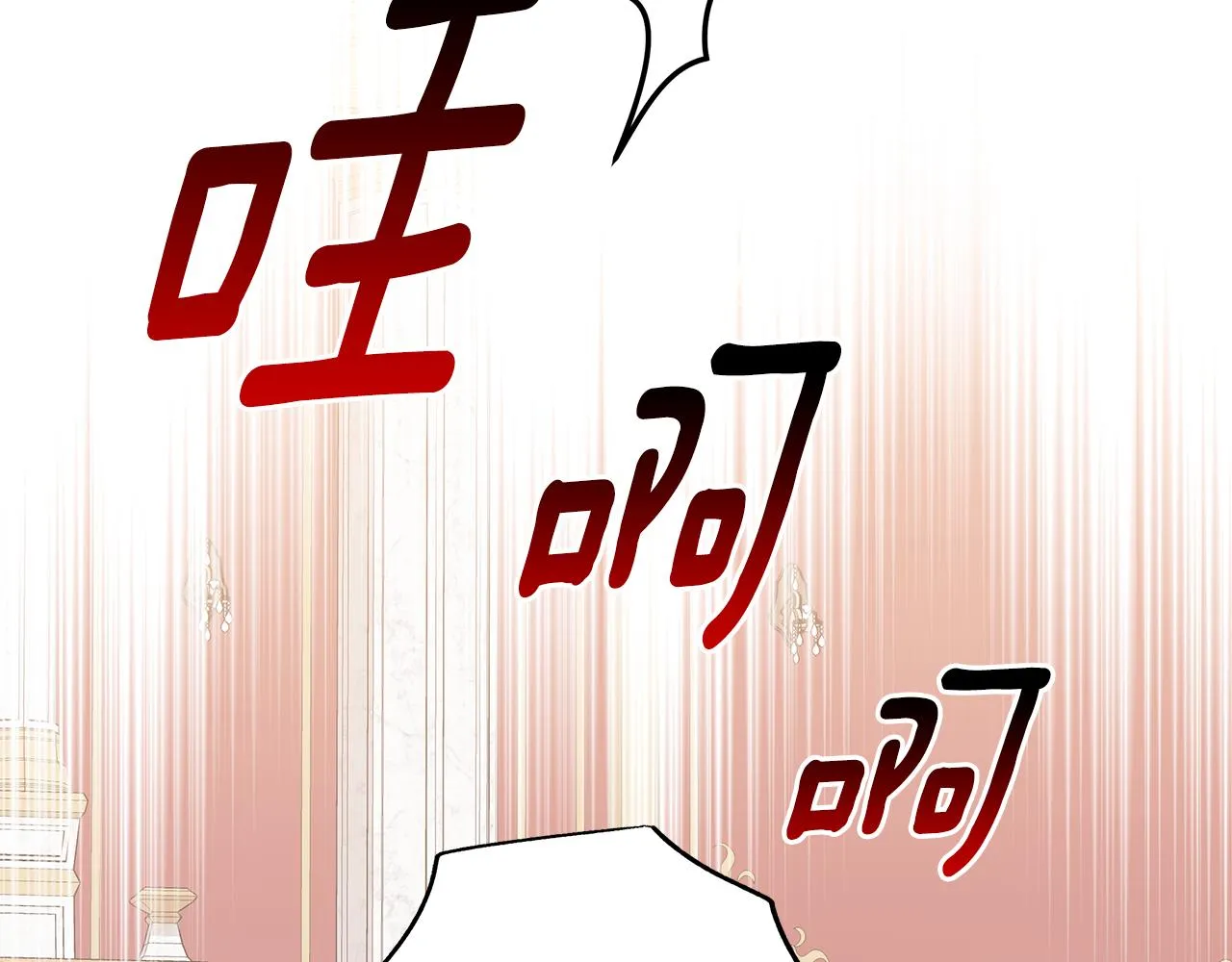 第47话 帮她赢 第94页