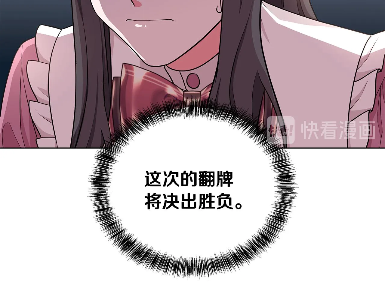 第47话 帮她赢 第98页