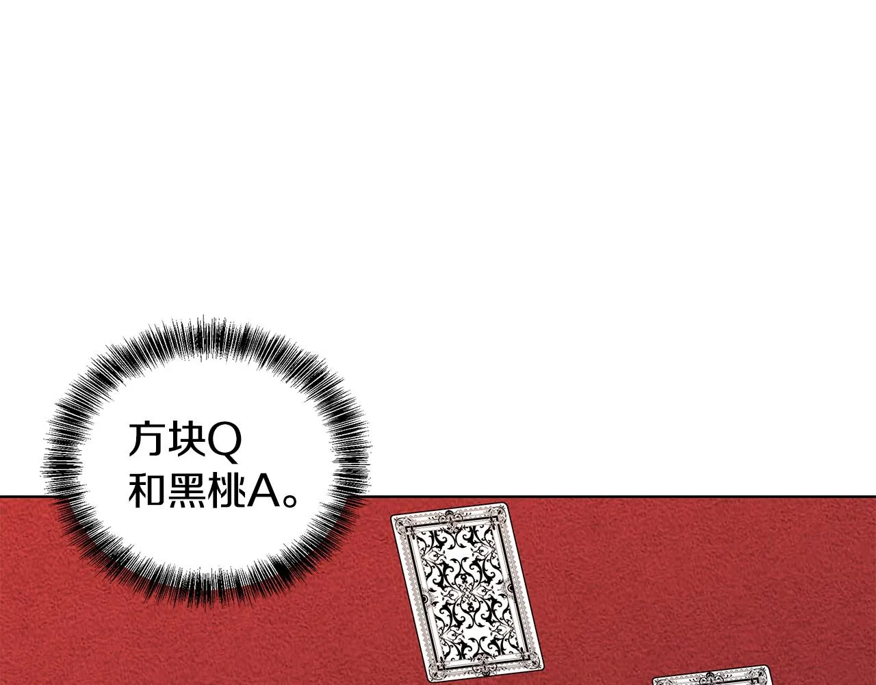 第47话 帮她赢 第100页