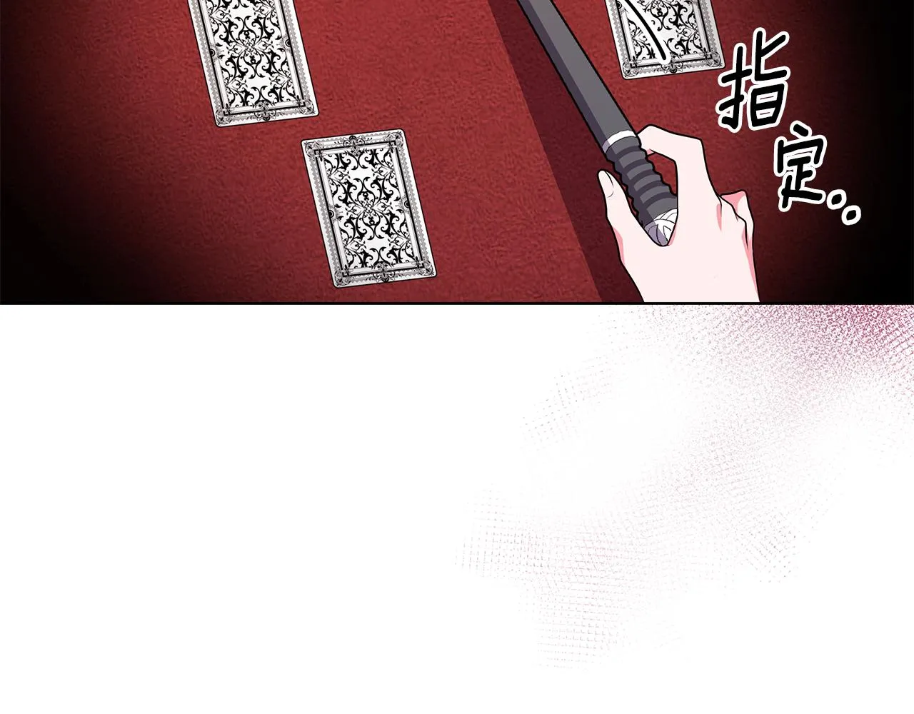 第47话 帮她赢 第108页