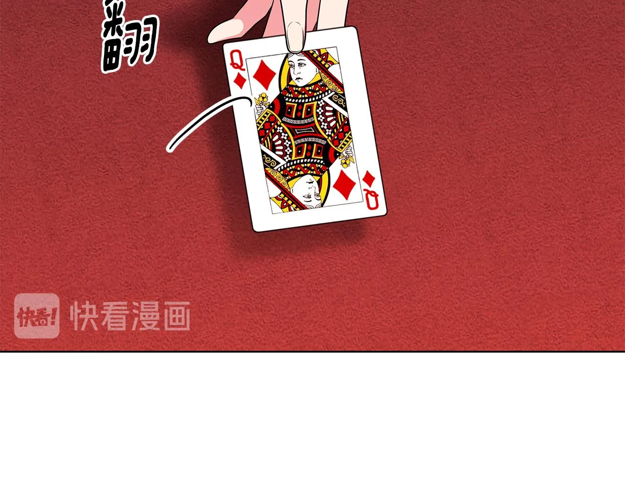 第47话 帮她赢 第110页