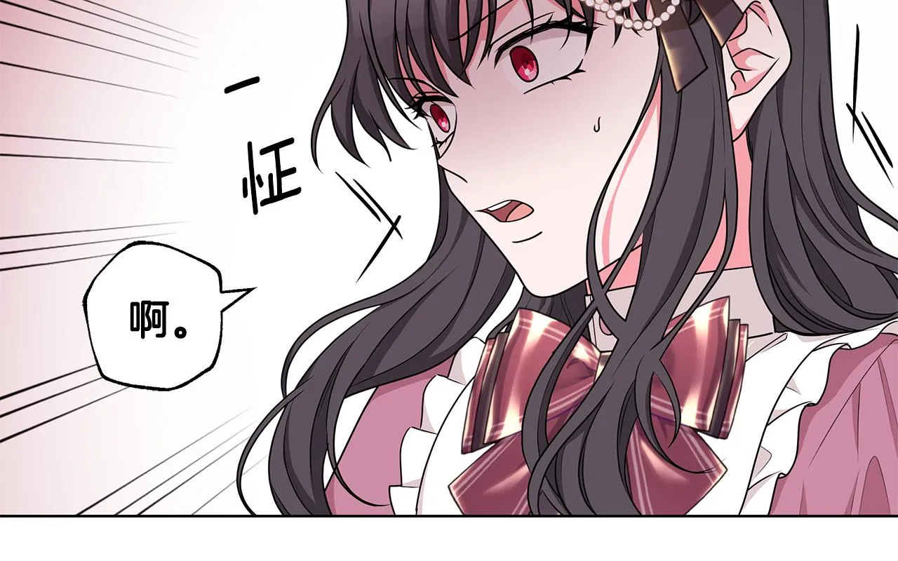 第47话 帮她赢 第112页