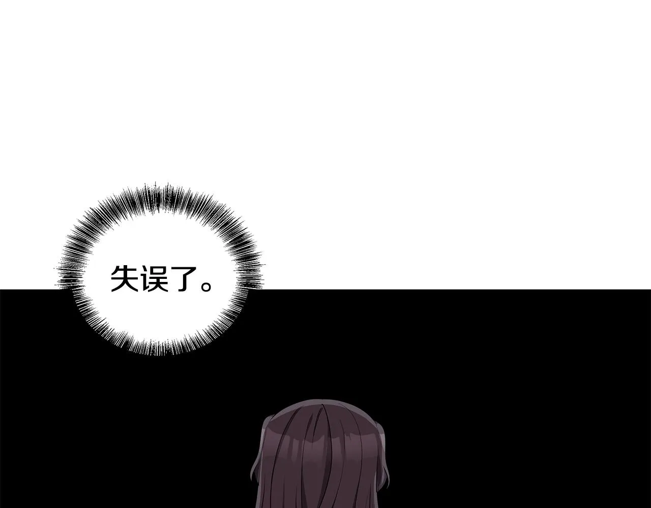 第47话 帮她赢 第113页