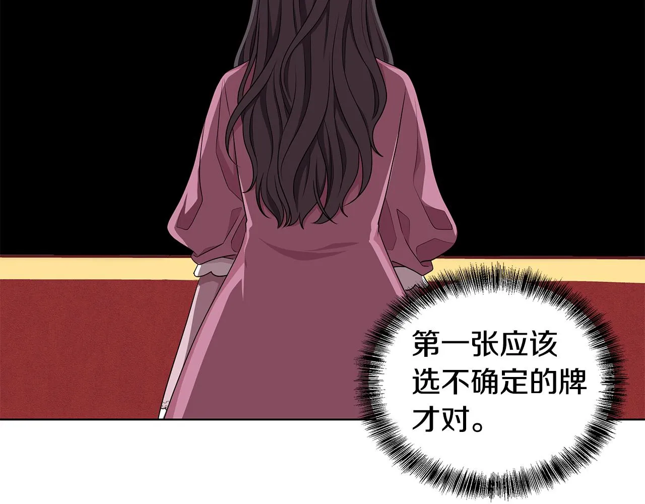 第47话 帮她赢 第114页