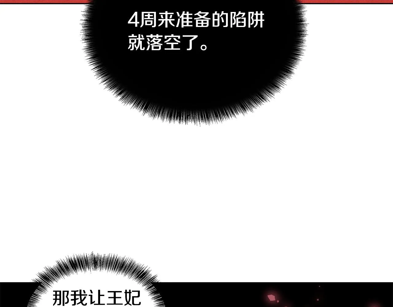 第47话 帮她赢 第119页