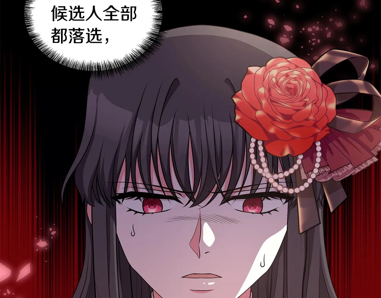 第47话 帮她赢 第120页