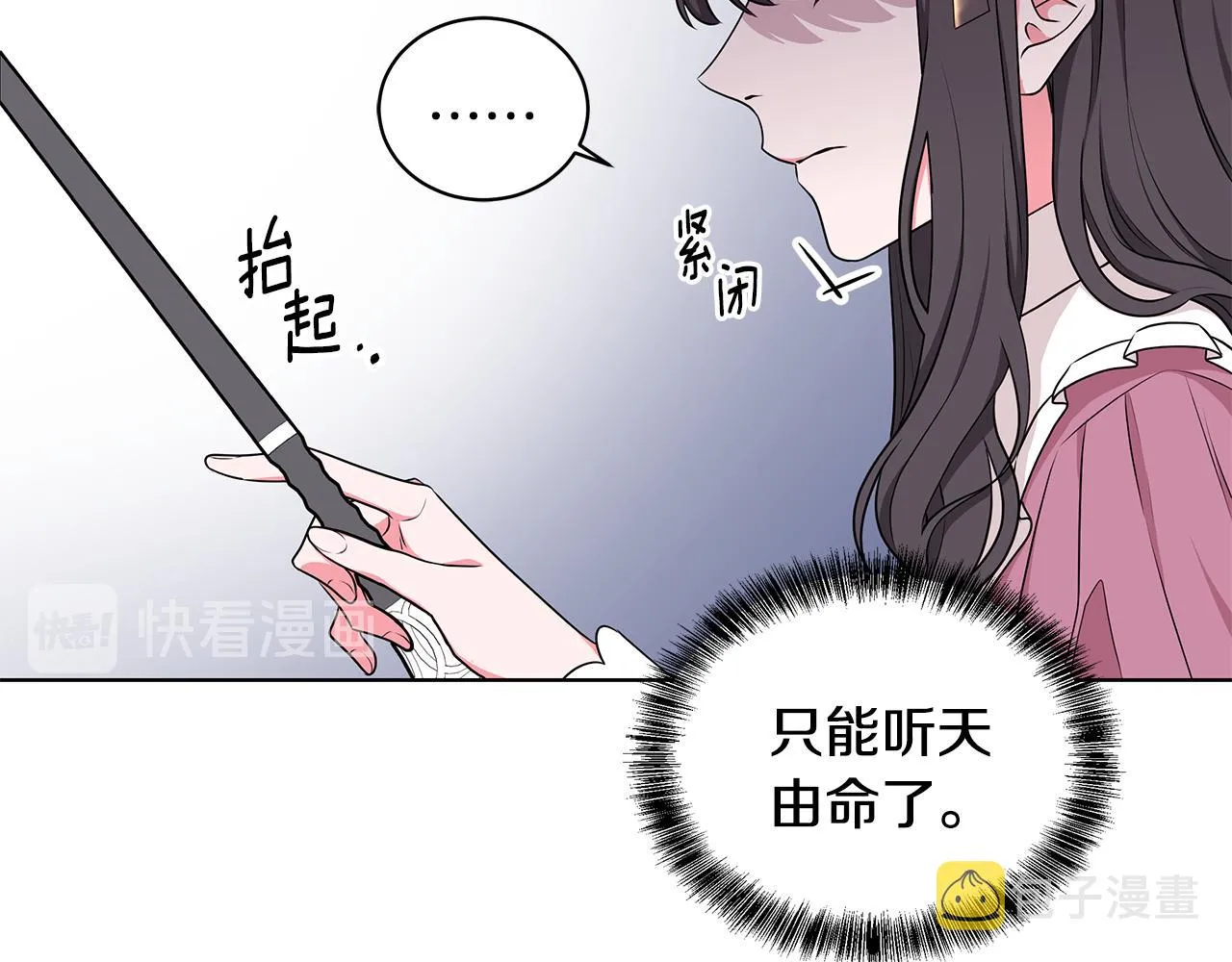第47话 帮她赢 第123页