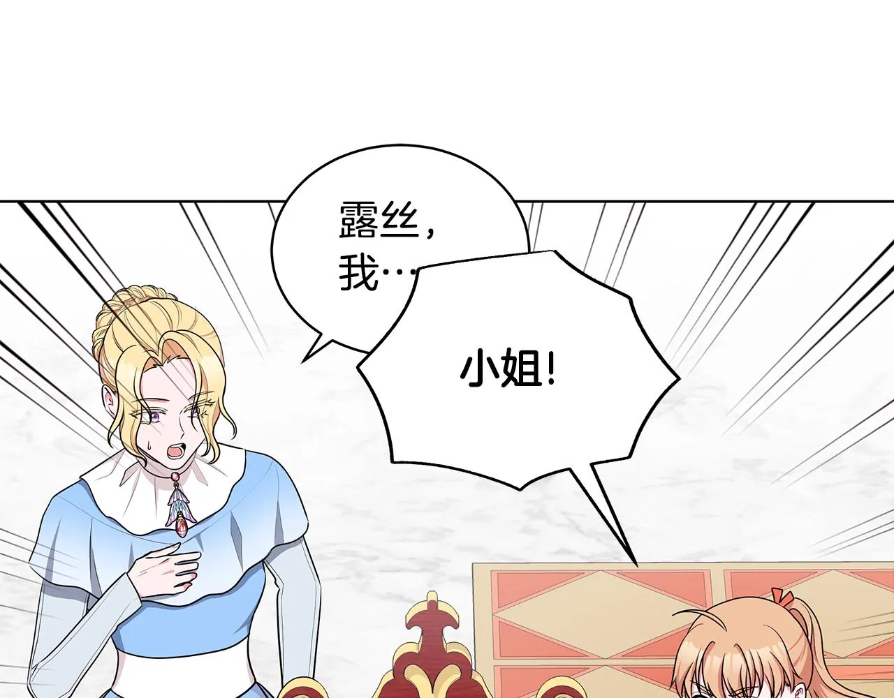第47话 帮她赢 第125页