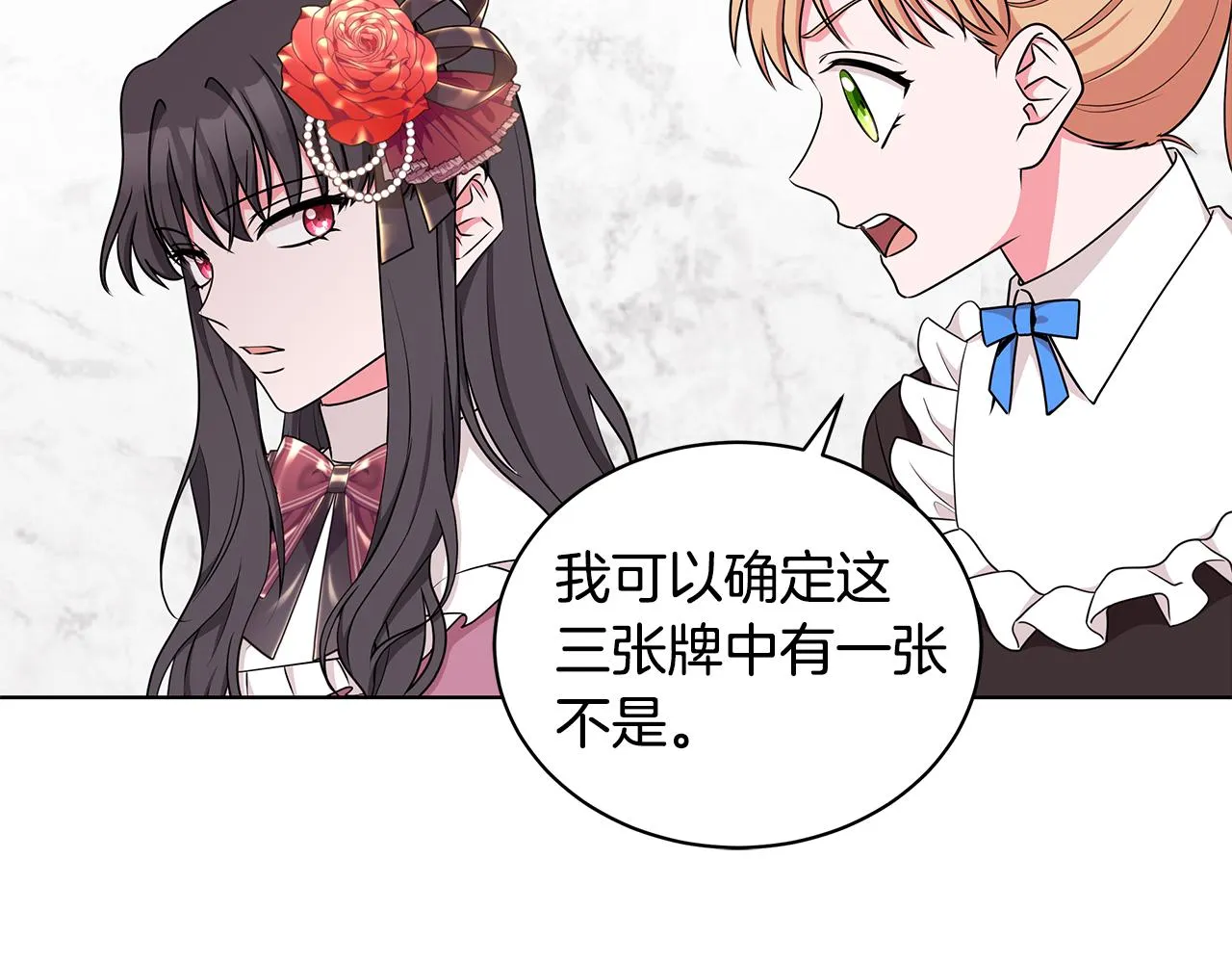 第47话 帮她赢 第128页