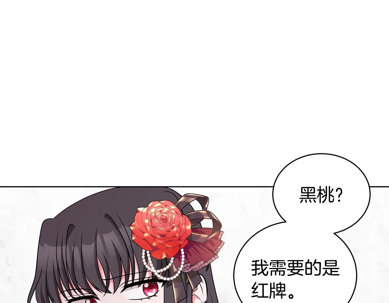 第47话 帮她赢 第129页