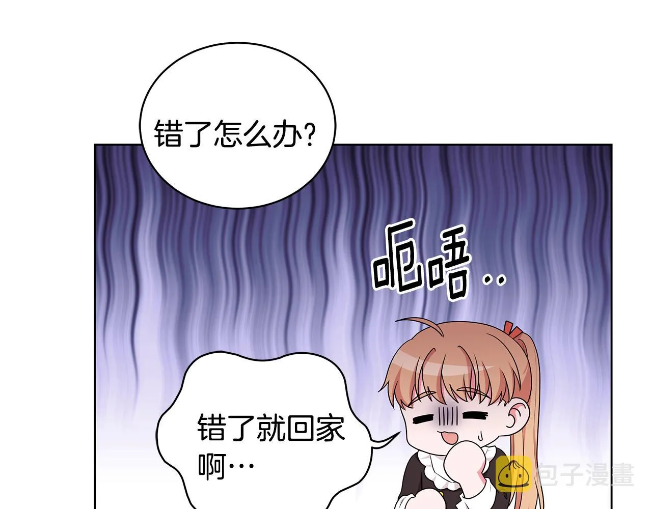 第47话 帮她赢 第133页