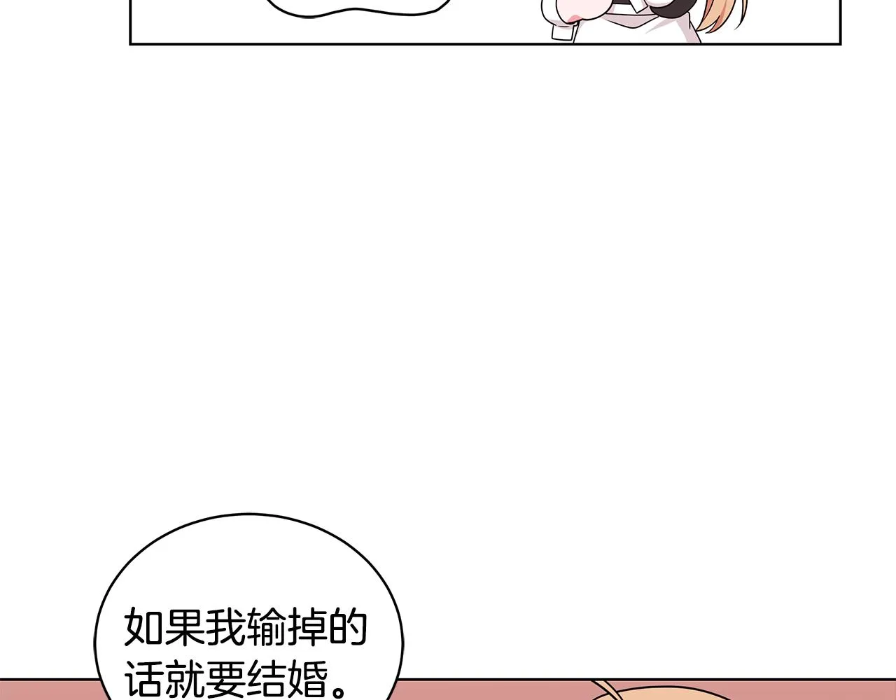 第47话 帮她赢 第134页