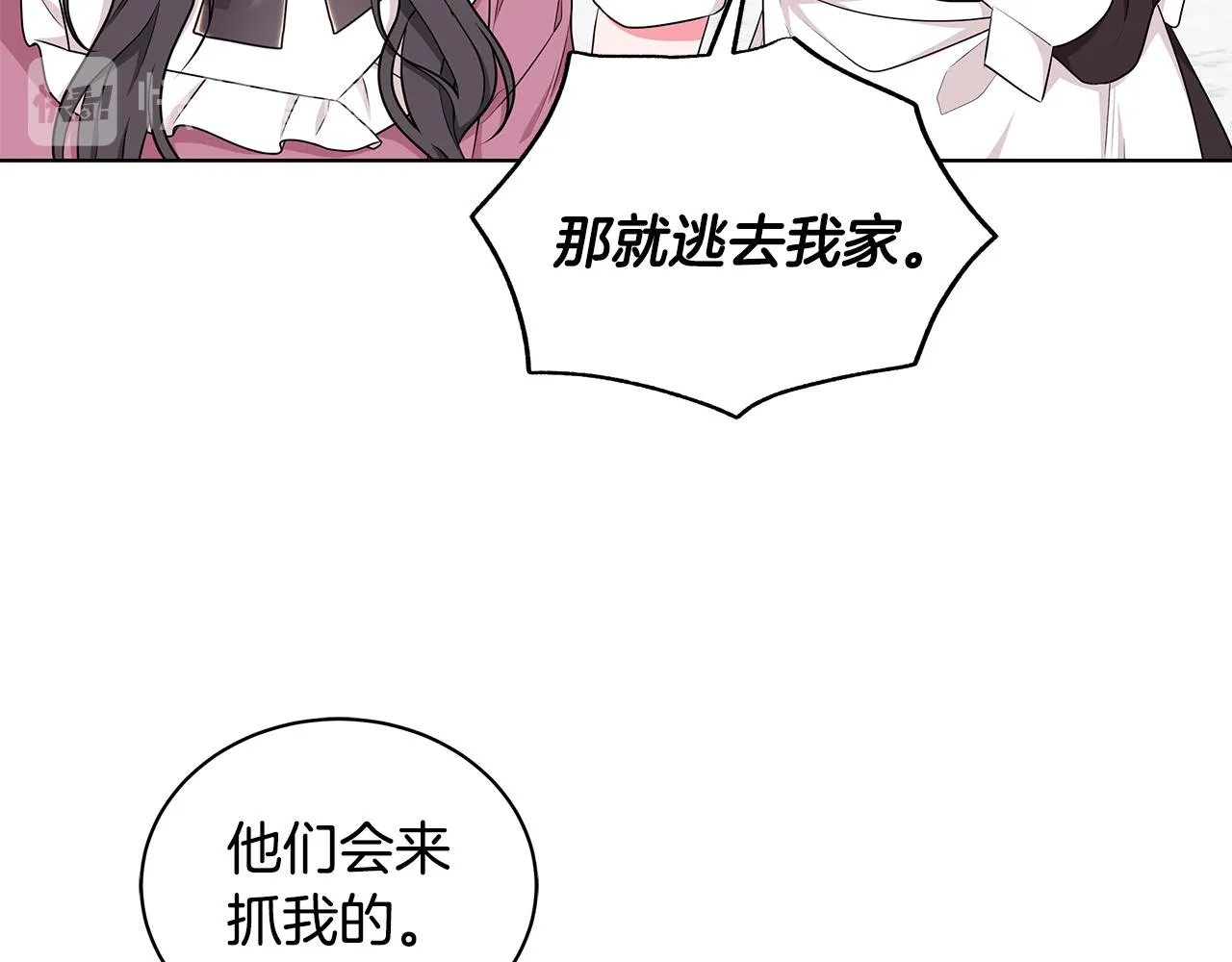 第47话 帮她赢 第136页