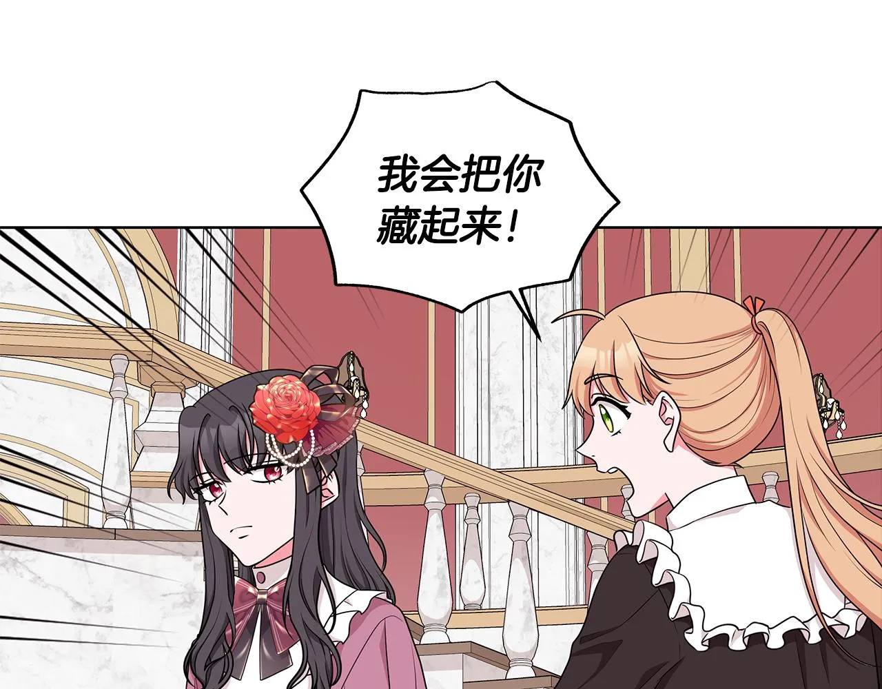 第47话 帮她赢 第139页