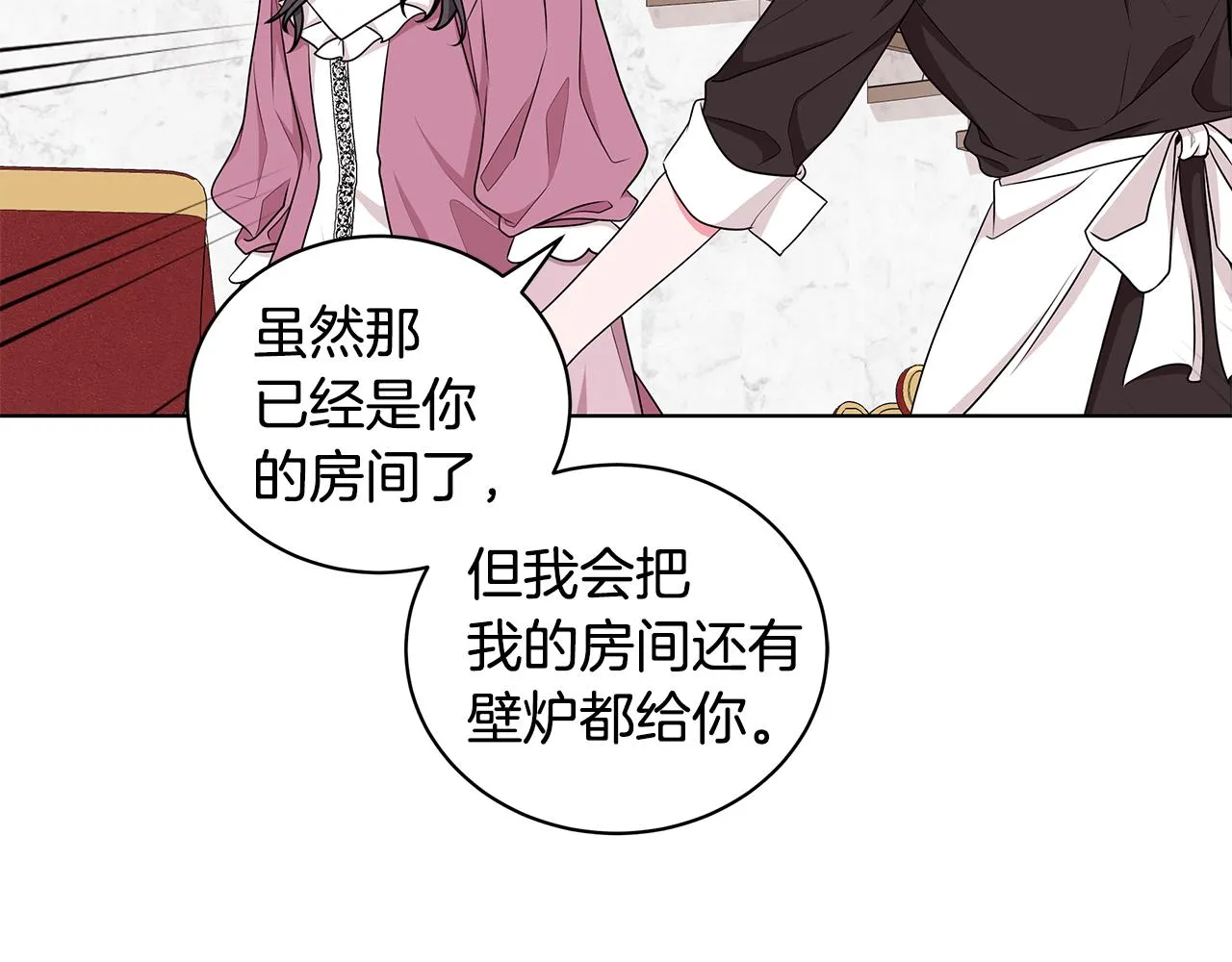 第47话 帮她赢 第140页