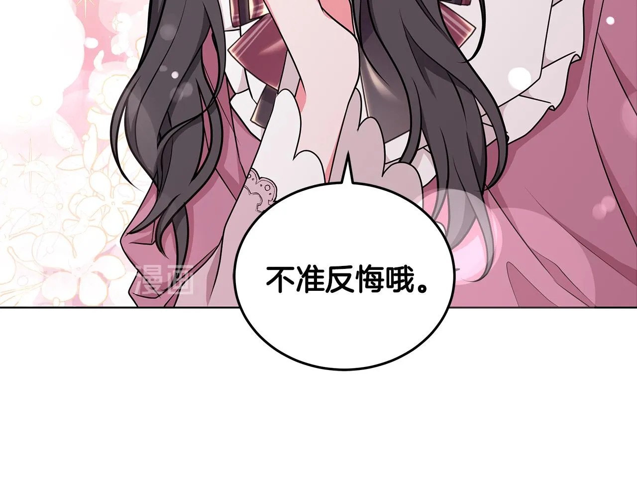 第47话 帮她赢 第149页